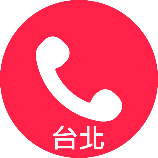台北門市電話